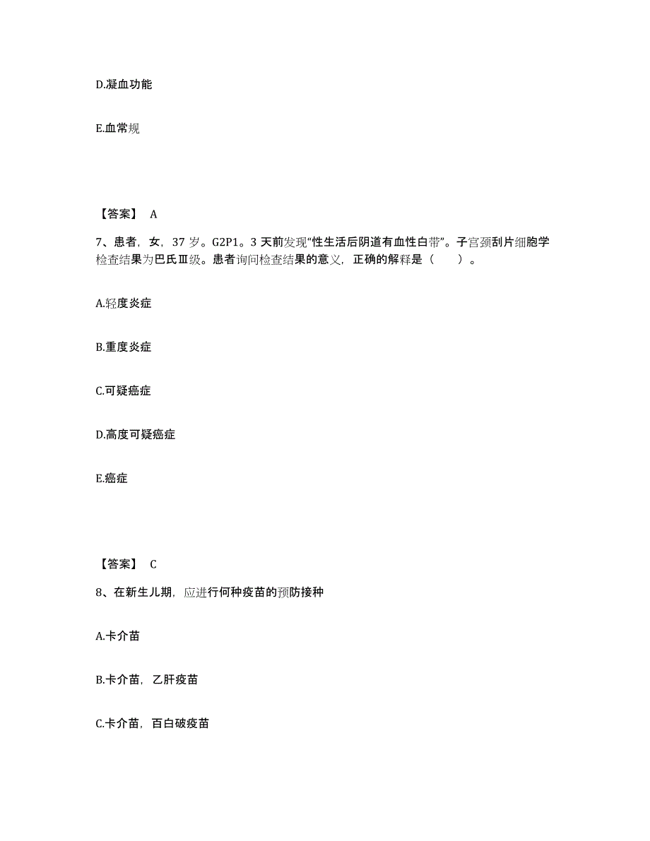 备考2025辽宁省东港市第二医院执业护士资格考试考试题库_第4页