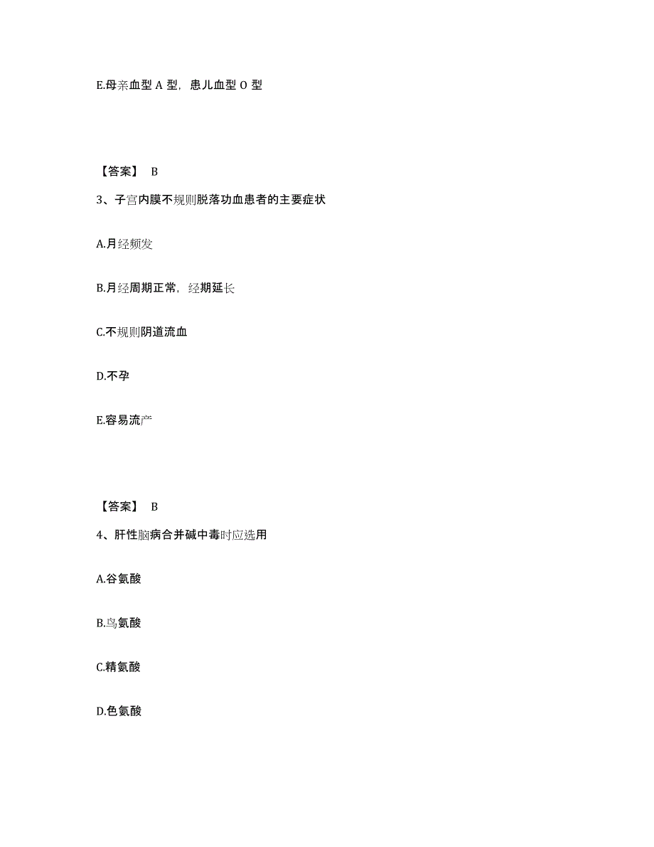 备考2025贵州省贵阳市乌当区人民医院执业护士资格考试押题练习试题A卷含答案_第2页