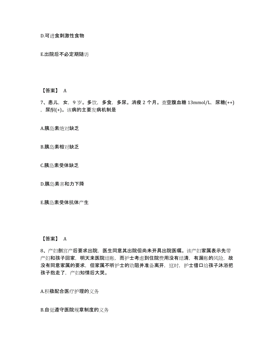 备考2025贵州省水城县人民医院执业护士资格考试题库附答案（典型题）_第4页