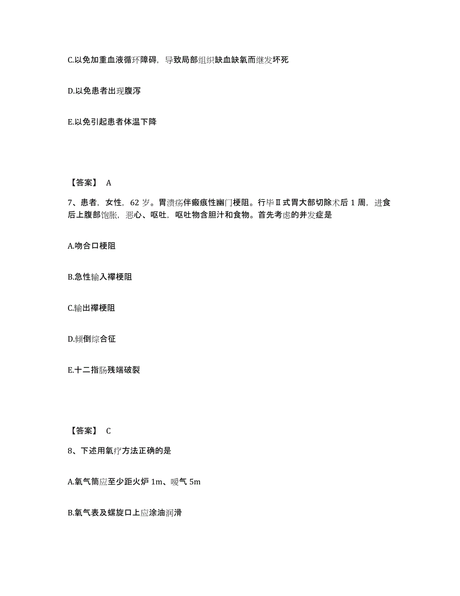 备考2025辽宁省大连市甘井子区南关岭地区医院执业护士资格考试强化训练试卷A卷附答案_第4页