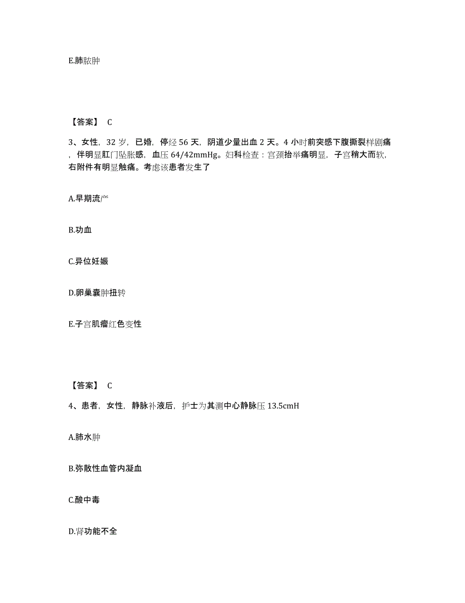 备考2025贵州省麻江县人民医院执业护士资格考试通关考试题库带答案解析_第2页