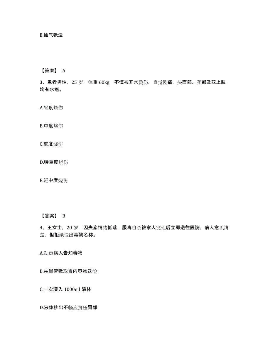 备考2025辽宁省大连市大连机车厂职工医院执业护士资格考试强化训练试卷B卷附答案_第2页