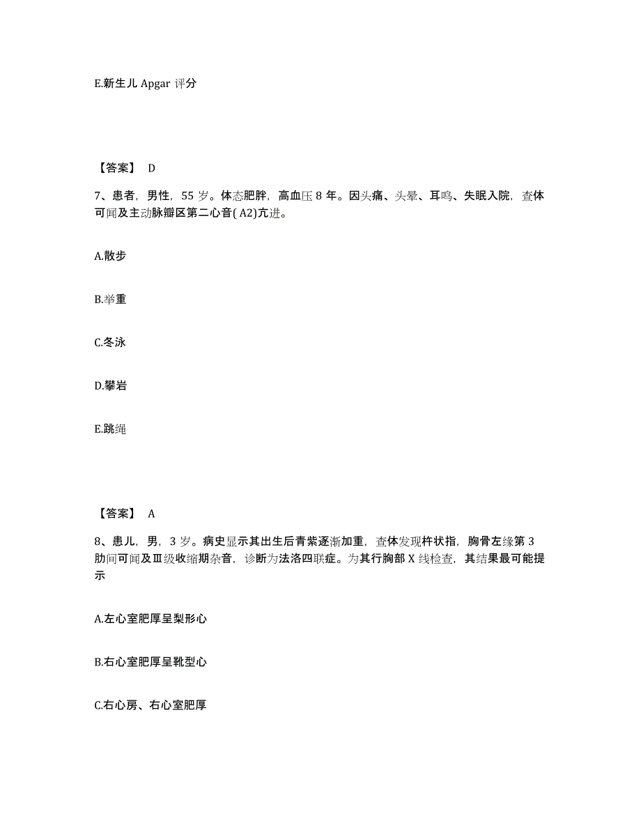 备考2025贵州省金沙县人民医院执业护士资格考试押题练习试卷A卷附答案_第4页