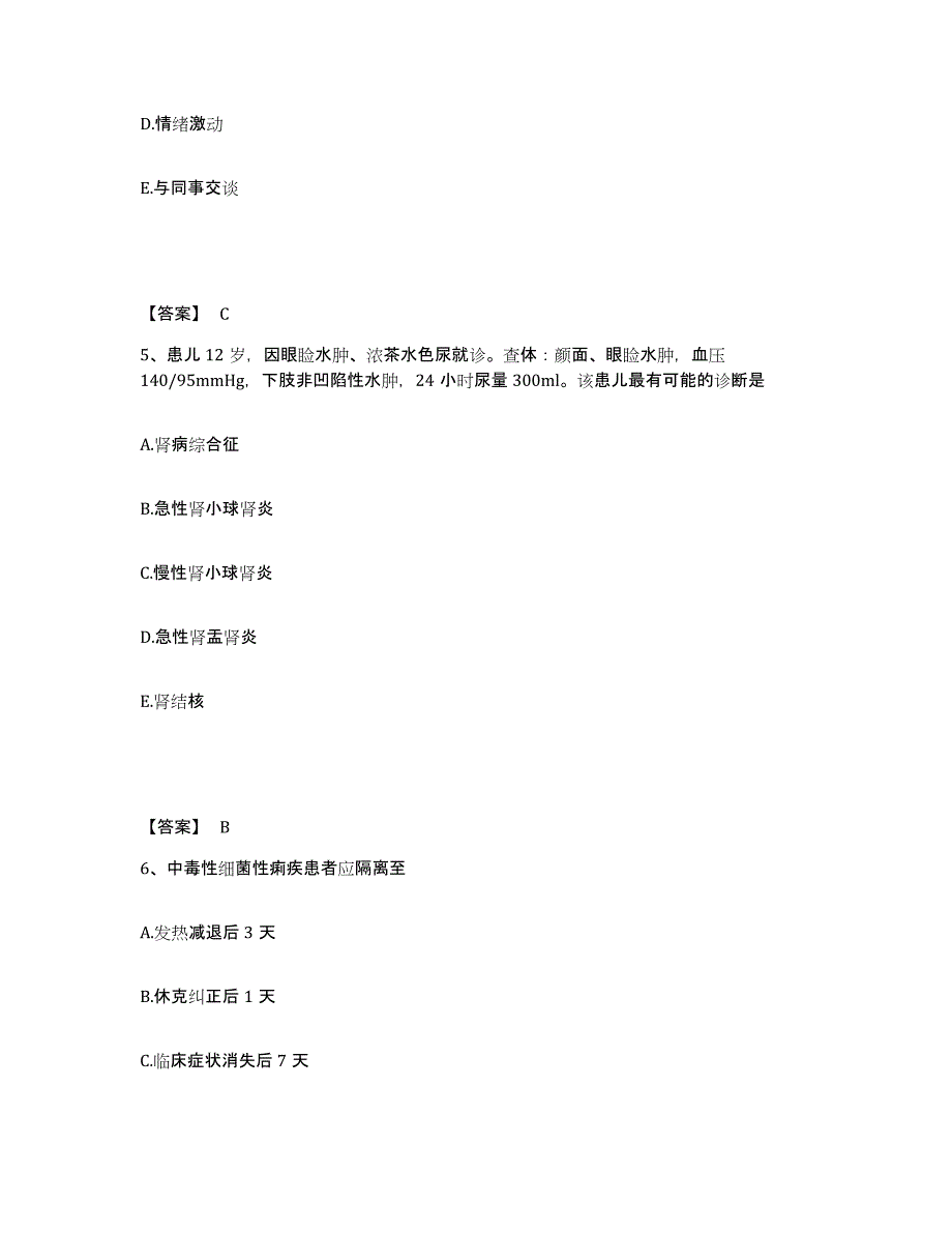 备考2025辽宁省抚顺市抚顺李石医院执业护士资格考试全真模拟考试试卷B卷含答案_第3页