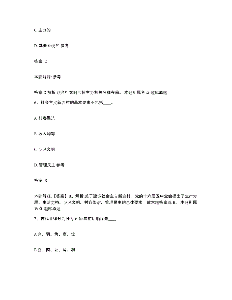 备考2025江西省上饶市信州区政府雇员招考聘用全真模拟考试试卷A卷含答案_第4页