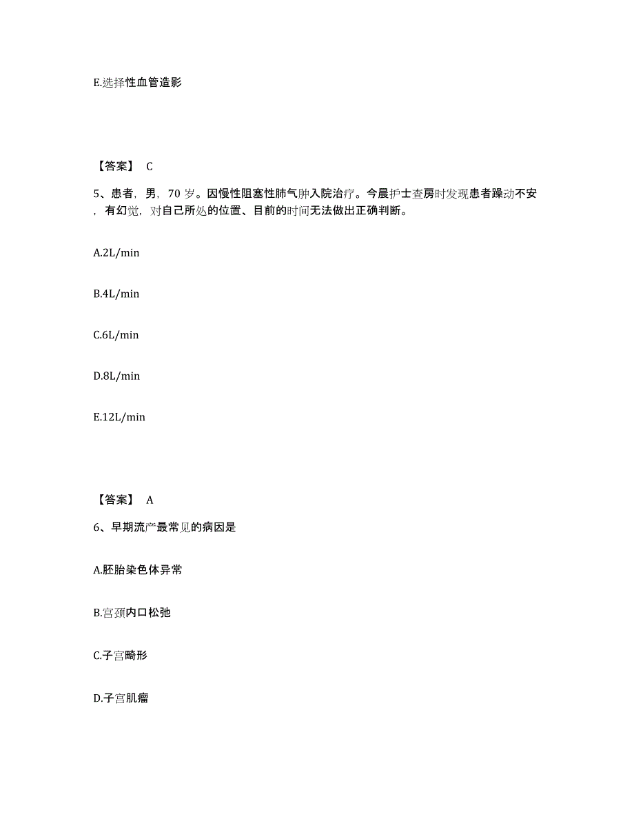 备考2025贵州省玉屏县人民医院执业护士资格考试自我检测试卷A卷附答案_第3页