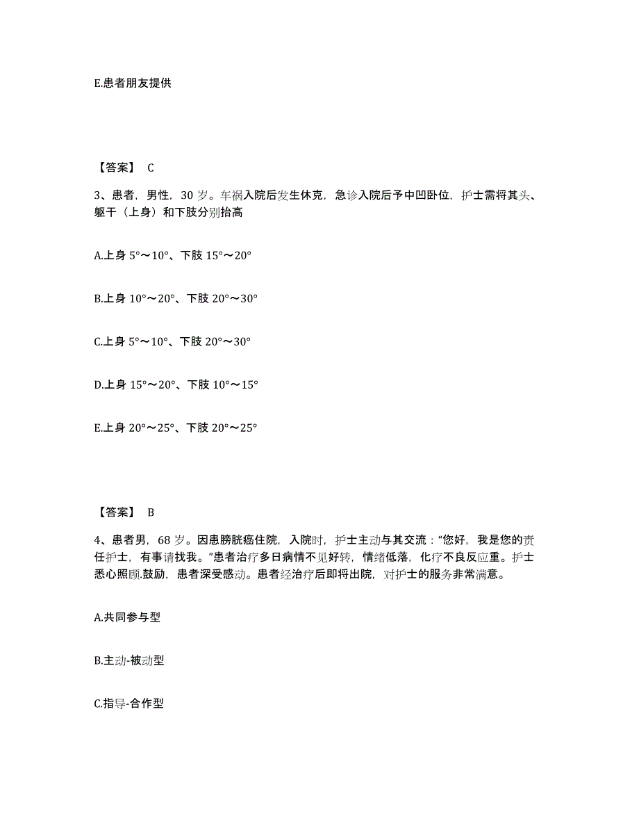 备考2025辽宁省兴城市第三人民医院执业护士资格考试押题练习试题A卷含答案_第2页