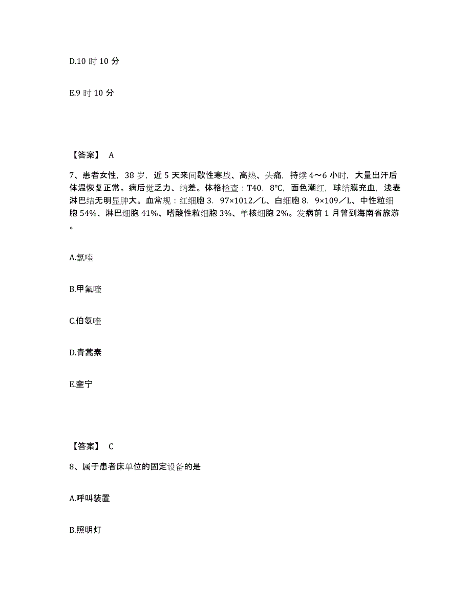 备考2025辽宁省兴城市第三人民医院执业护士资格考试押题练习试题A卷含答案_第4页