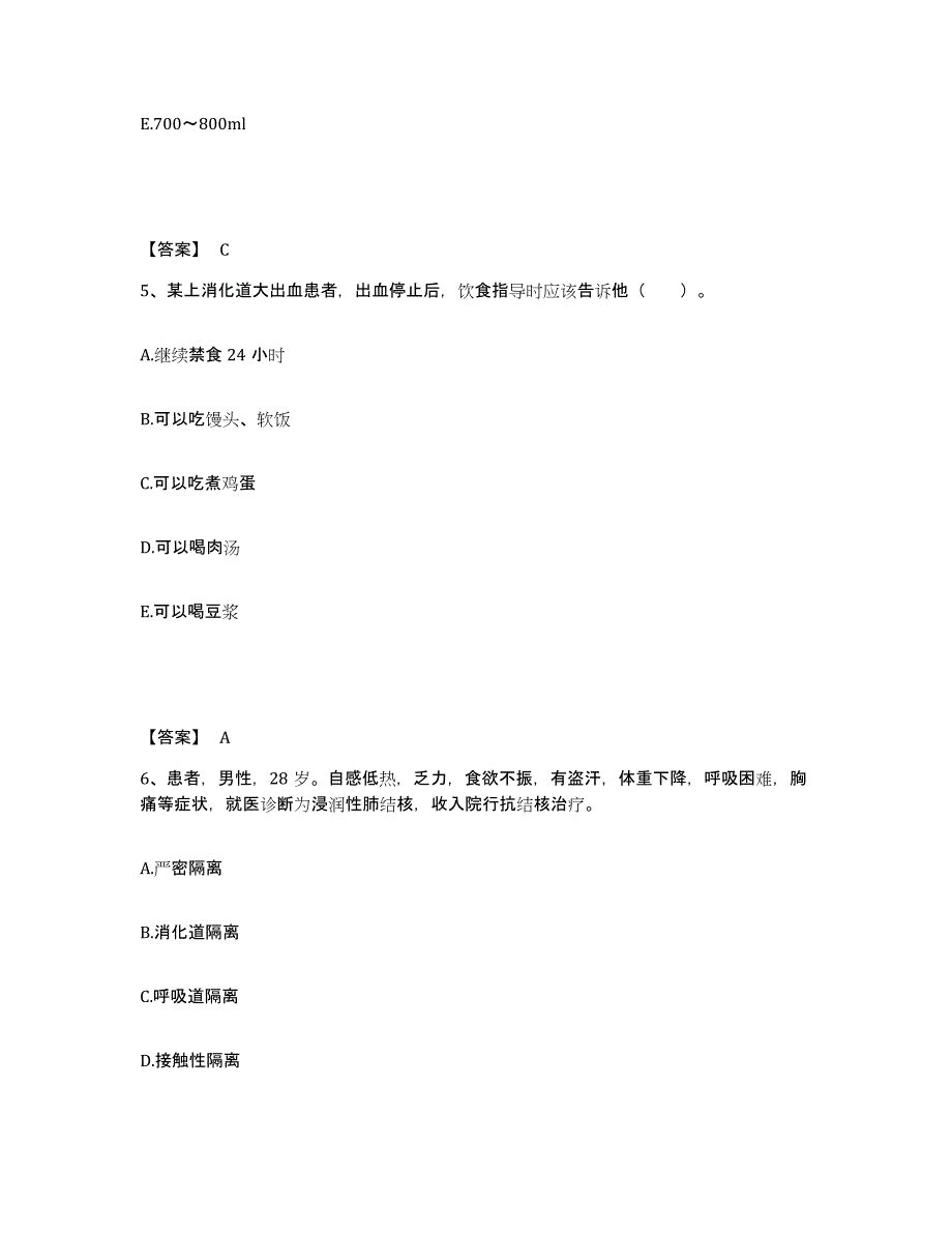 备考2025辽宁省东港市第三医院执业护士资格考试全真模拟考试试卷B卷含答案_第3页