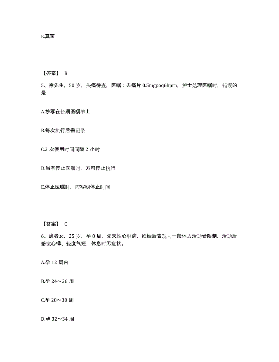 备考2025辽宁省大连市国营五二三厂职工医院执业护士资格考试每日一练试卷A卷含答案_第3页