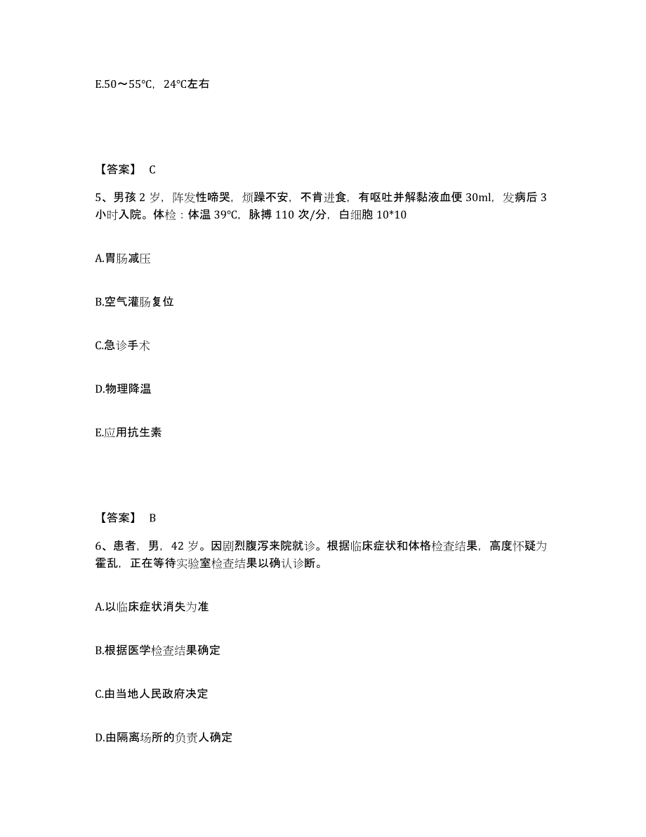 备考2025辽宁省凤城市结核病防治所执业护士资格考试考前冲刺试卷A卷含答案_第3页