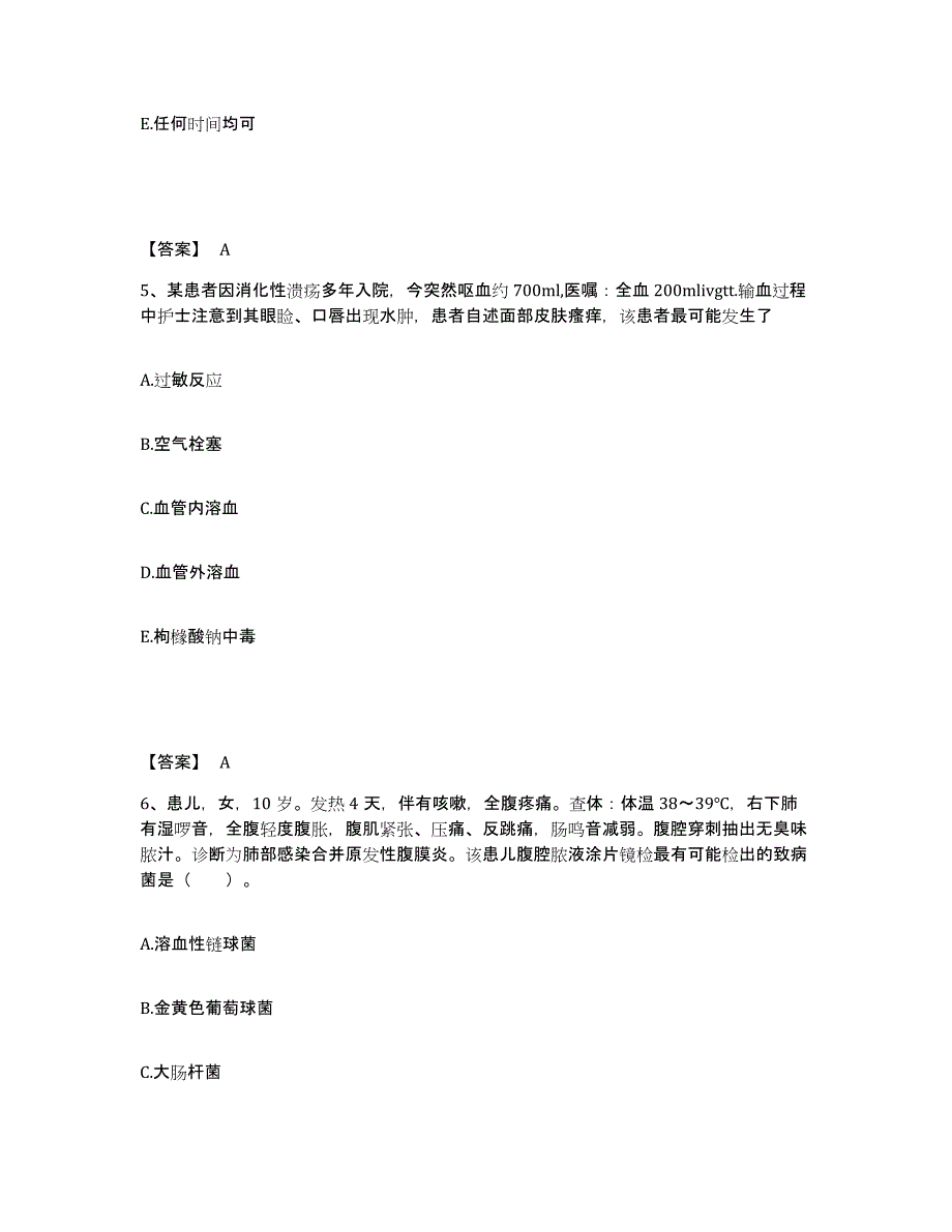 备考2025辽宁省庄河市栗子房地区医院执业护士资格考试考前冲刺试卷B卷含答案_第3页