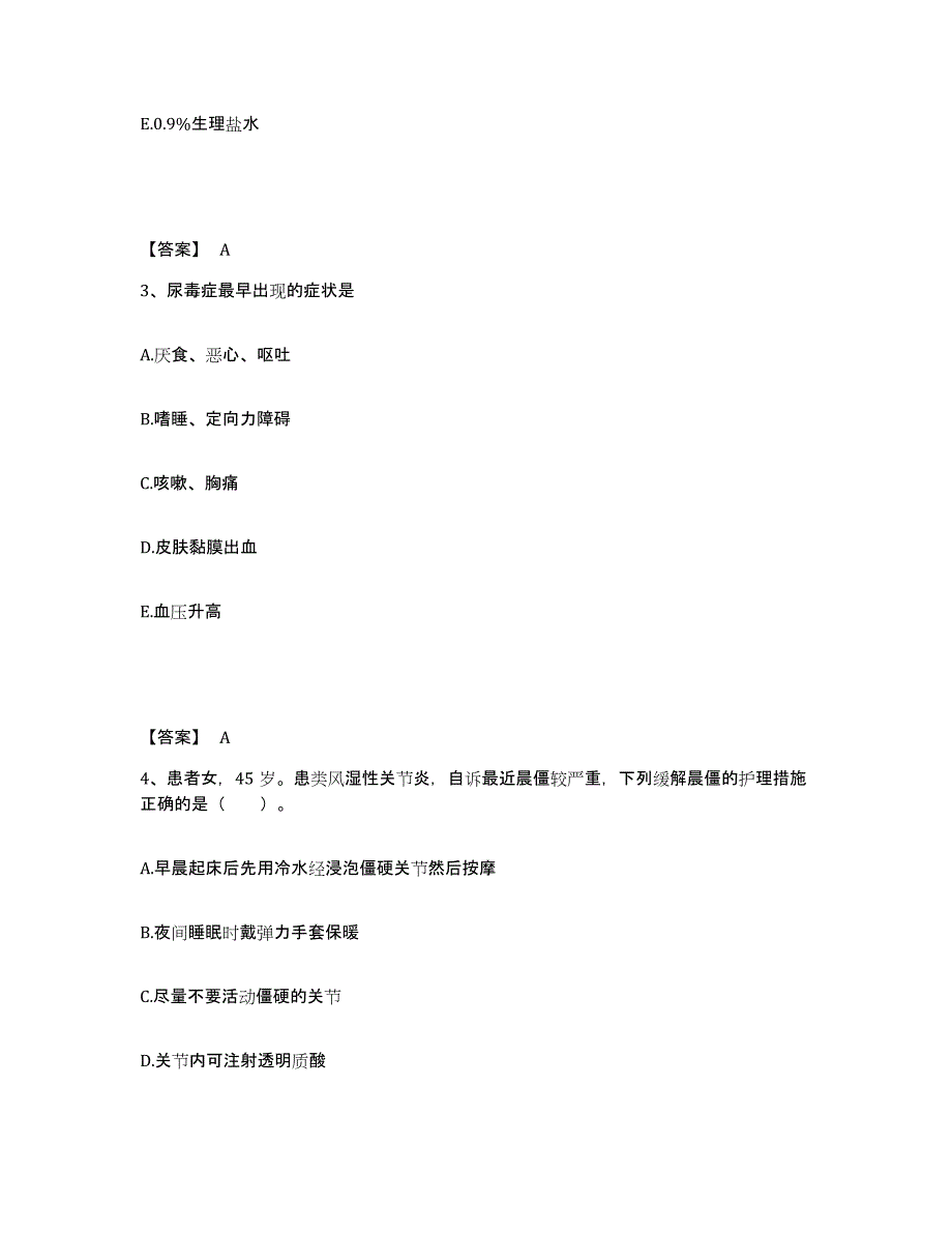 备考2025辽宁省开原市第四医院执业护士资格考试题库检测试卷B卷附答案_第2页