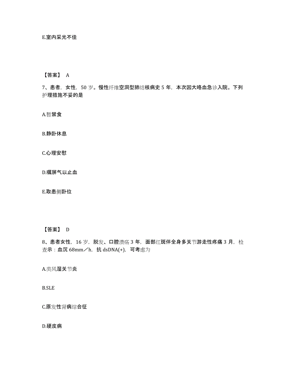 备考2025贵州省平塘县人民医院执业护士资格考试强化训练试卷A卷附答案_第4页