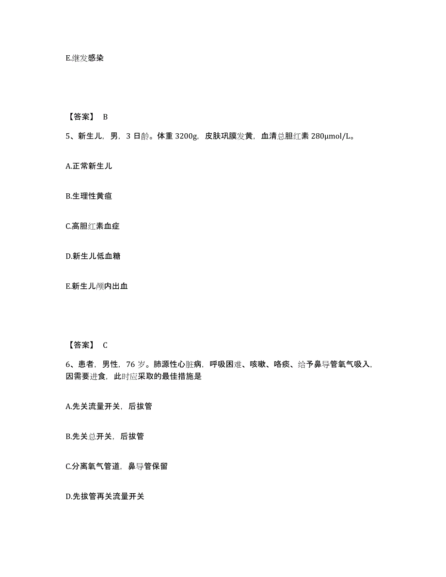 备考2025辽宁省大连市大连东华总公司医院执业护士资格考试押题练习试卷A卷附答案_第3页