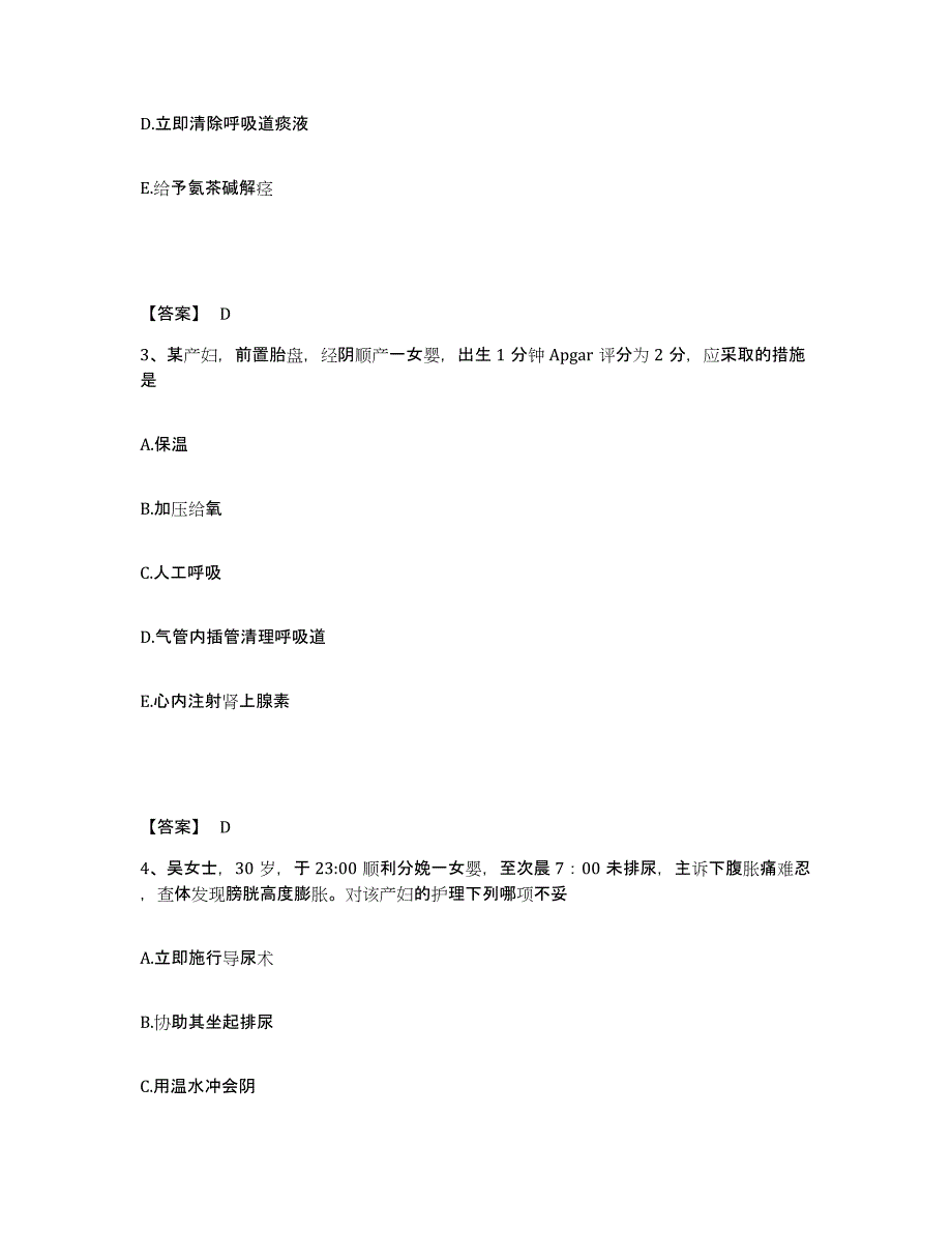 备考2025辽宁省新民市人民医院执业护士资格考试押题练习试卷A卷附答案_第2页