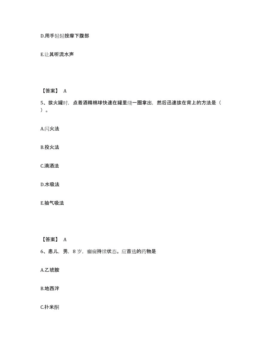 备考2025辽宁省新民市人民医院执业护士资格考试押题练习试卷A卷附答案_第3页