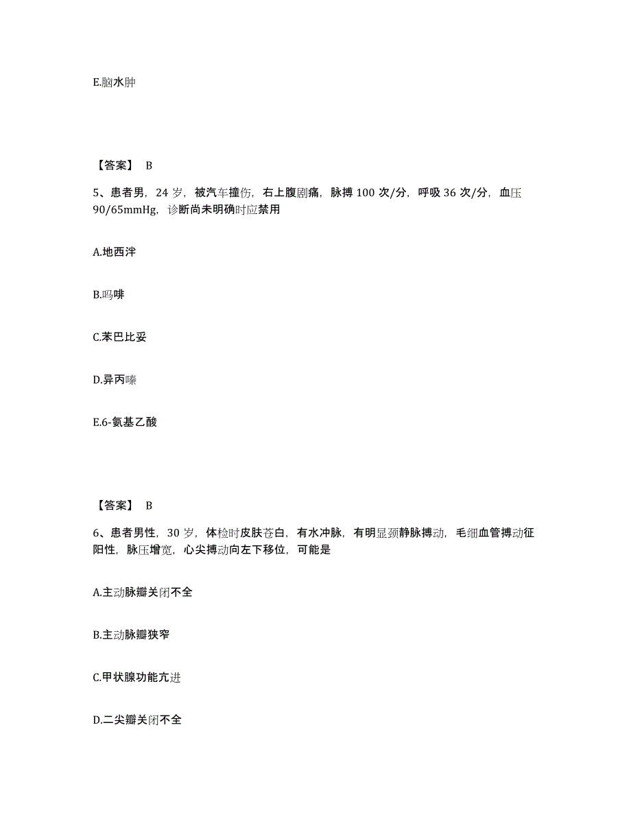 备考2025辽宁省庄河市沙岗医院执业护士资格考试高分题库附答案_第3页