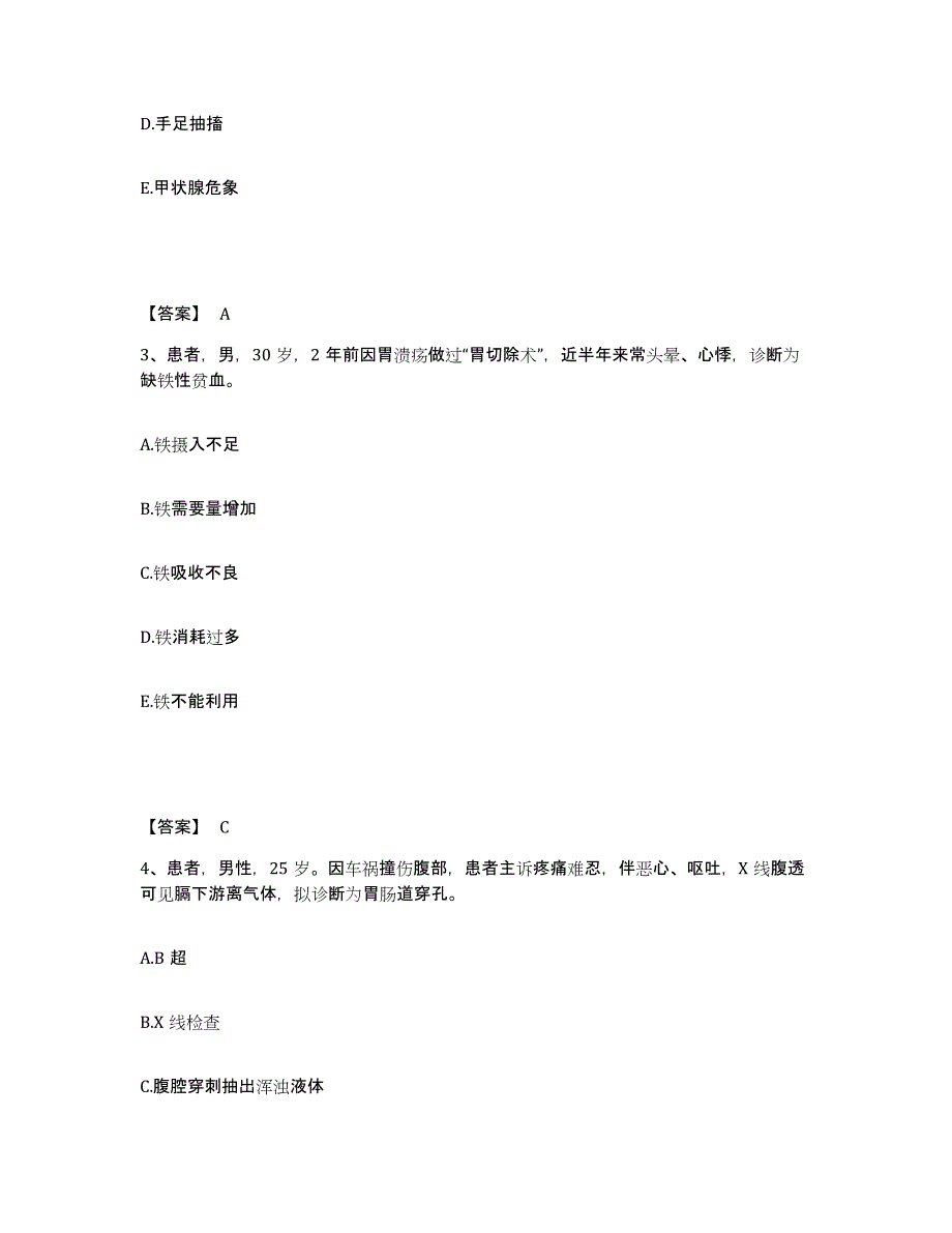 备考2025贵州省习水县人民医院执业护士资格考试能力检测试卷B卷附答案_第2页