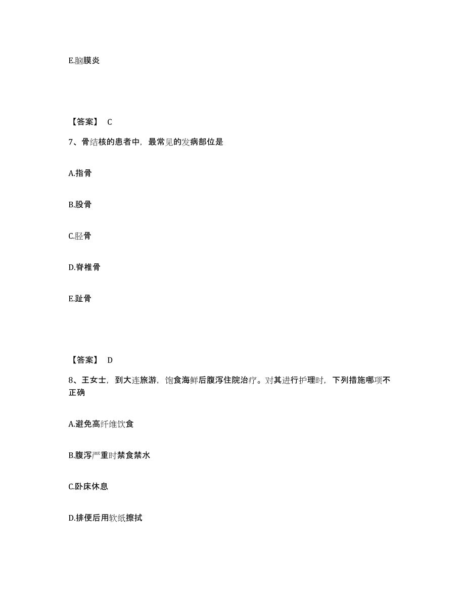 备考2025辽宁省丹东市第三医院执业护士资格考试过关检测试卷A卷附答案_第4页