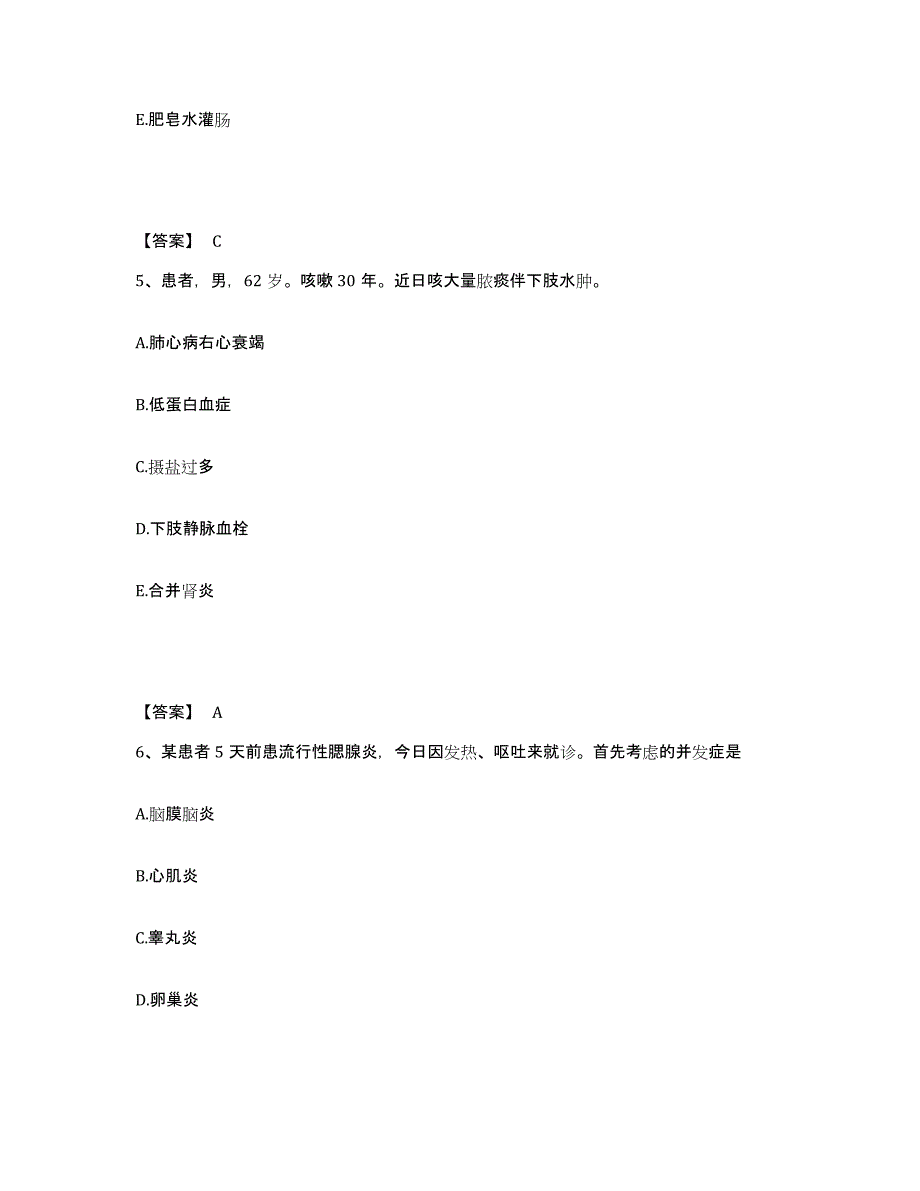 备考2025辽宁省抚顺市钢铁公司职工医院执业护士资格考试模考模拟试题(全优)_第3页