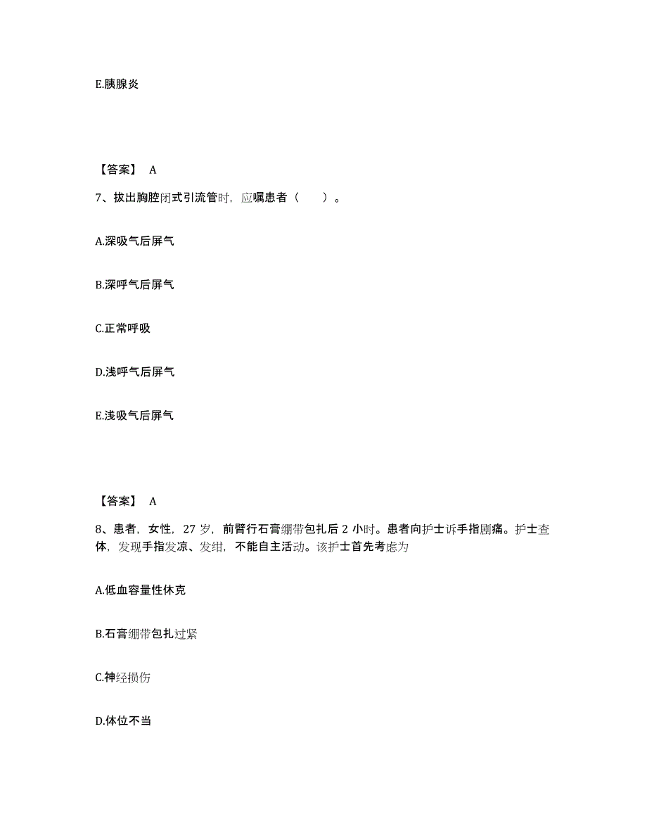 备考2025辽宁省抚顺市钢铁公司职工医院执业护士资格考试模考模拟试题(全优)_第4页