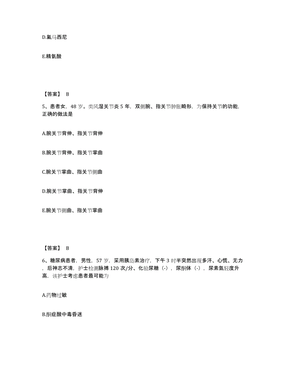 备考2025辽宁省大连市大连复洲湾盐场职工医院执业护士资格考试综合练习试卷A卷附答案_第3页