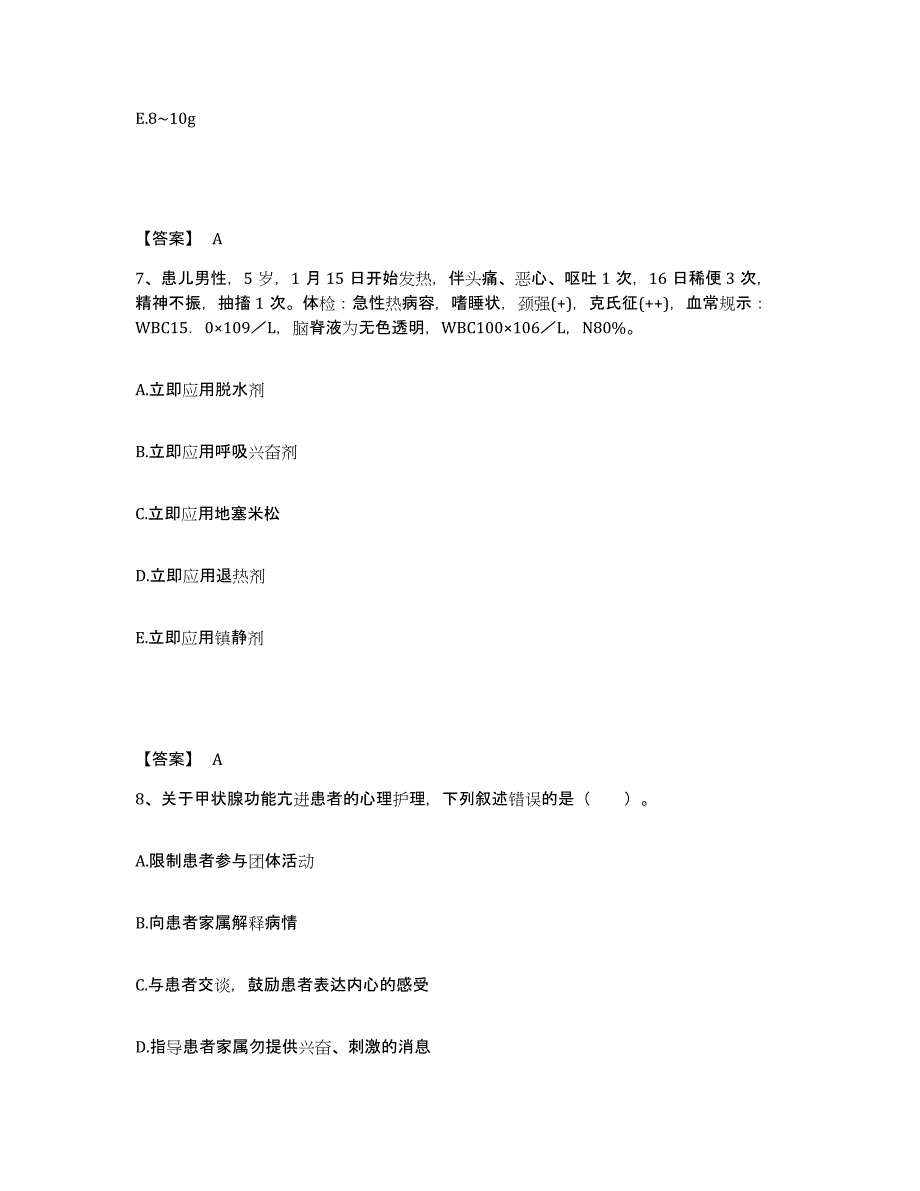 备考2025福建省福清市东张医院执业护士资格考试通关题库(附带答案)_第4页