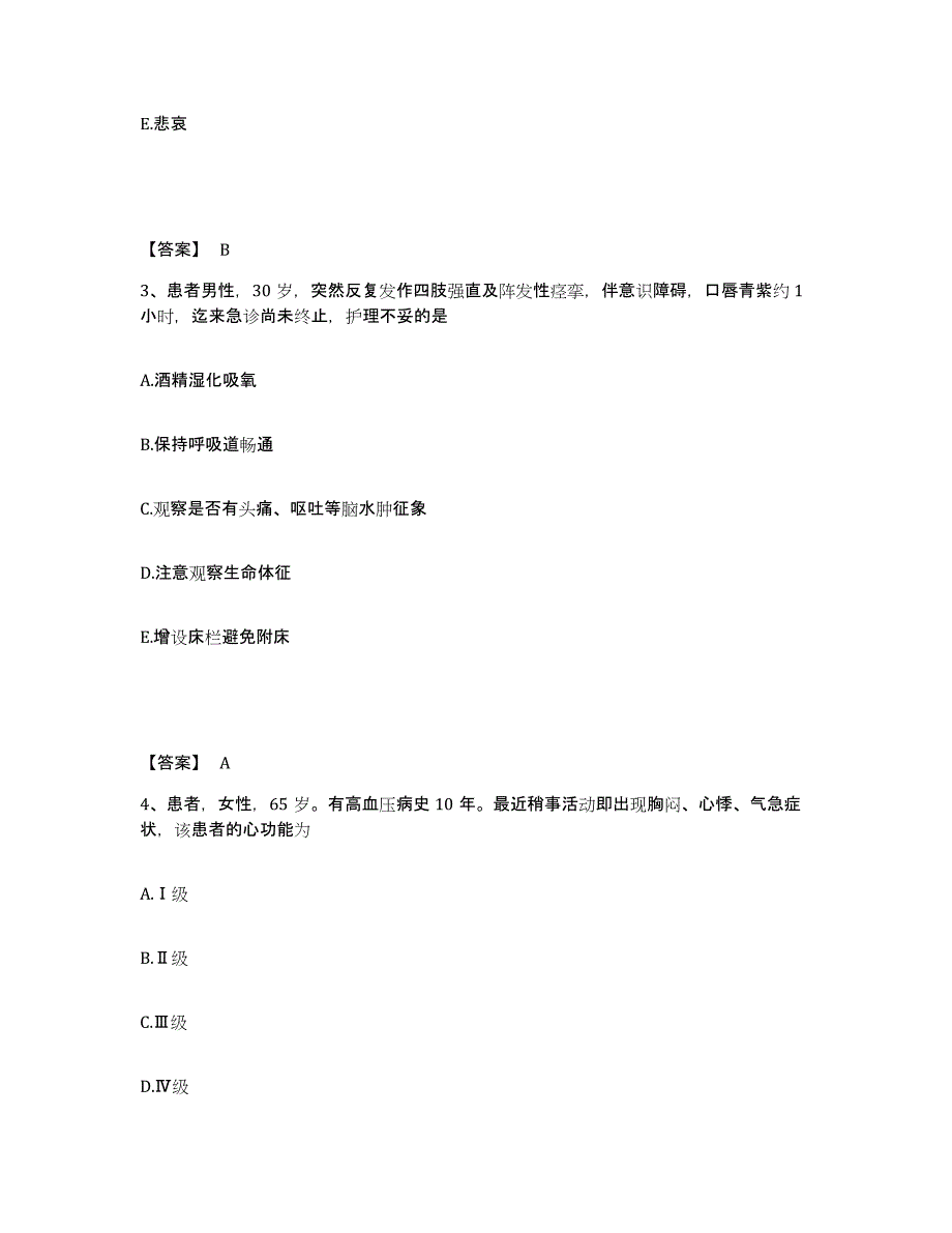 备考2025福建省龙海市第一医院执业护士资格考试强化训练试卷A卷附答案_第2页