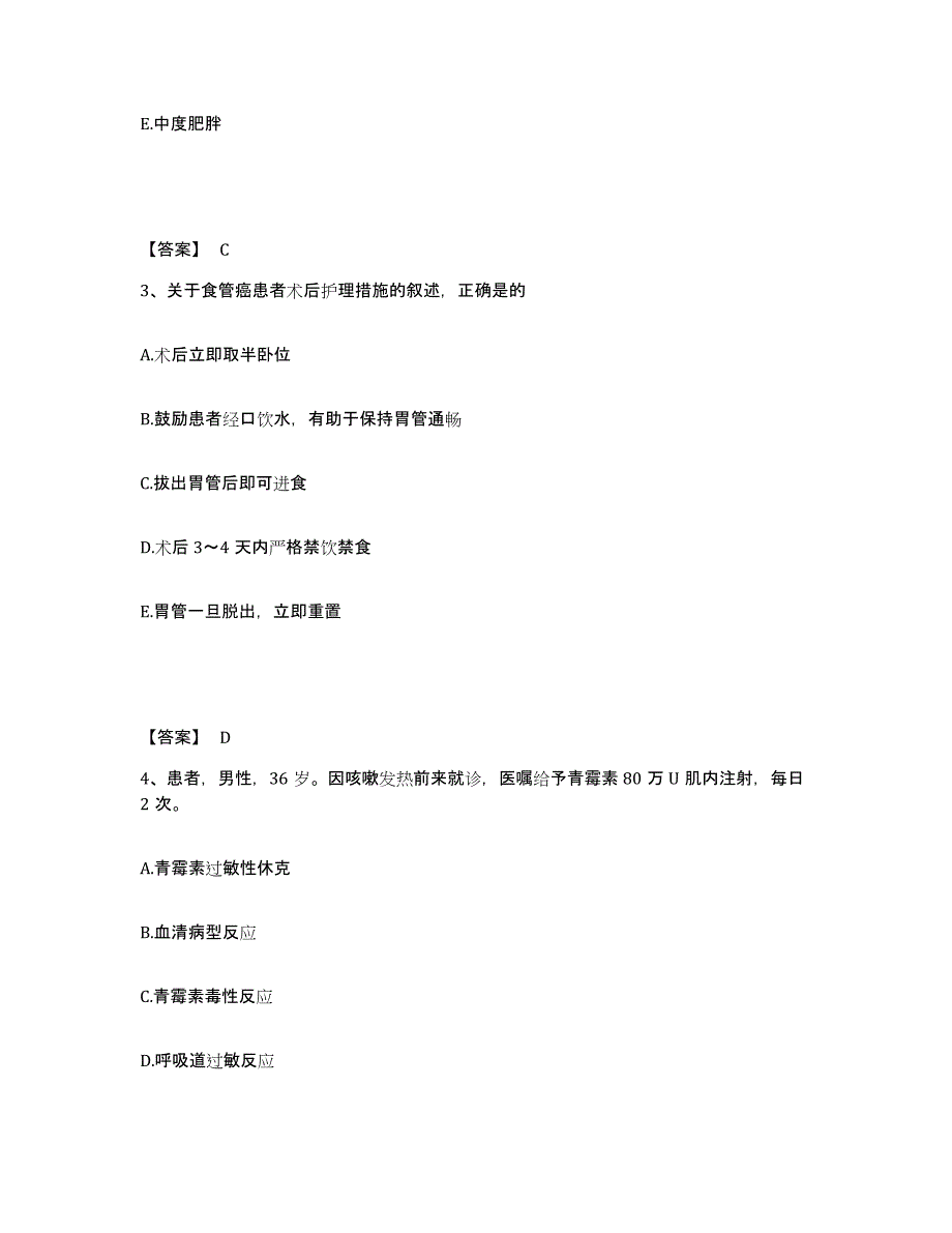 备考2025辽宁省大连市大连海洋渔业集团公司医院执业护士资格考试强化训练试卷B卷附答案_第2页