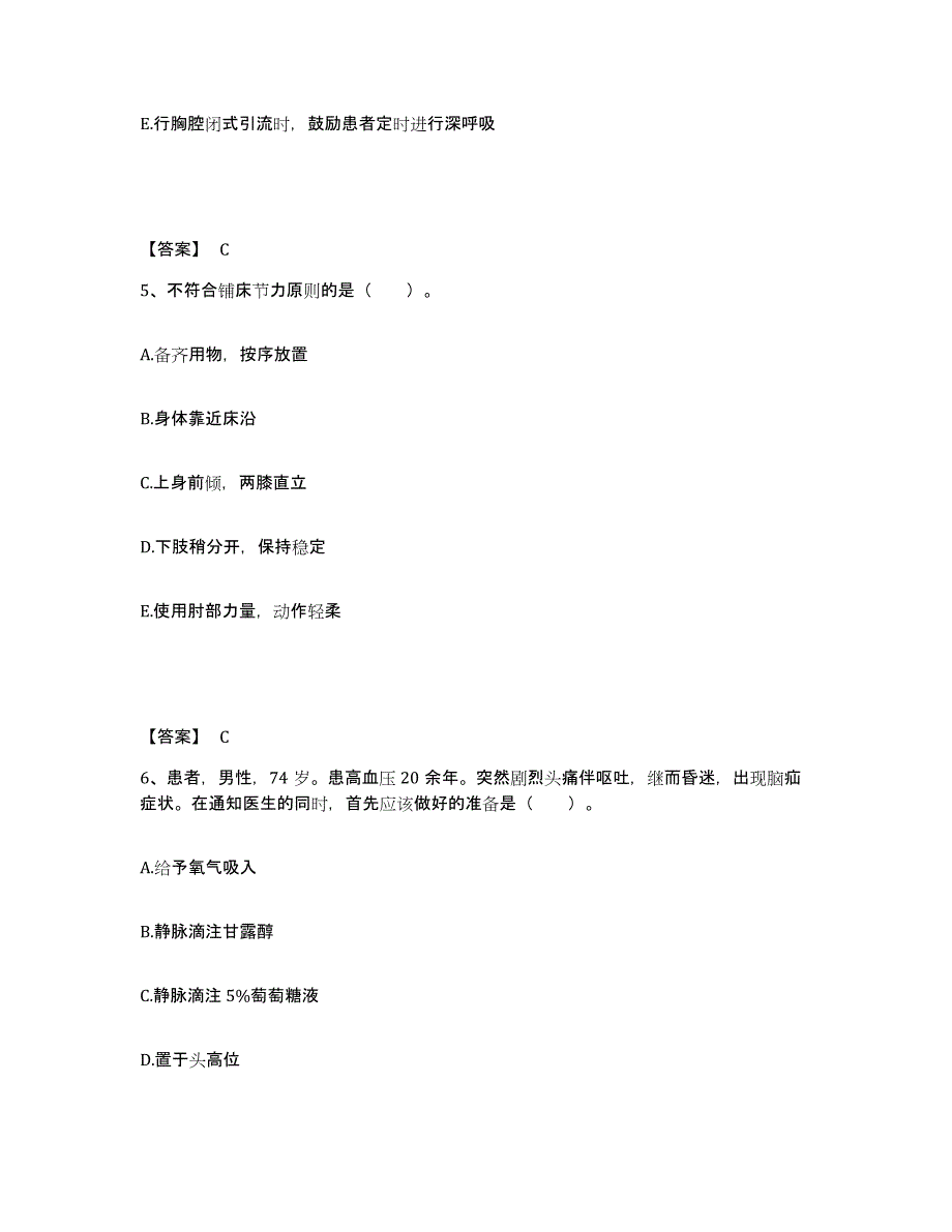 备考2025福建省长乐市梅花医院执业护士资格考试考前冲刺模拟试卷B卷含答案_第3页