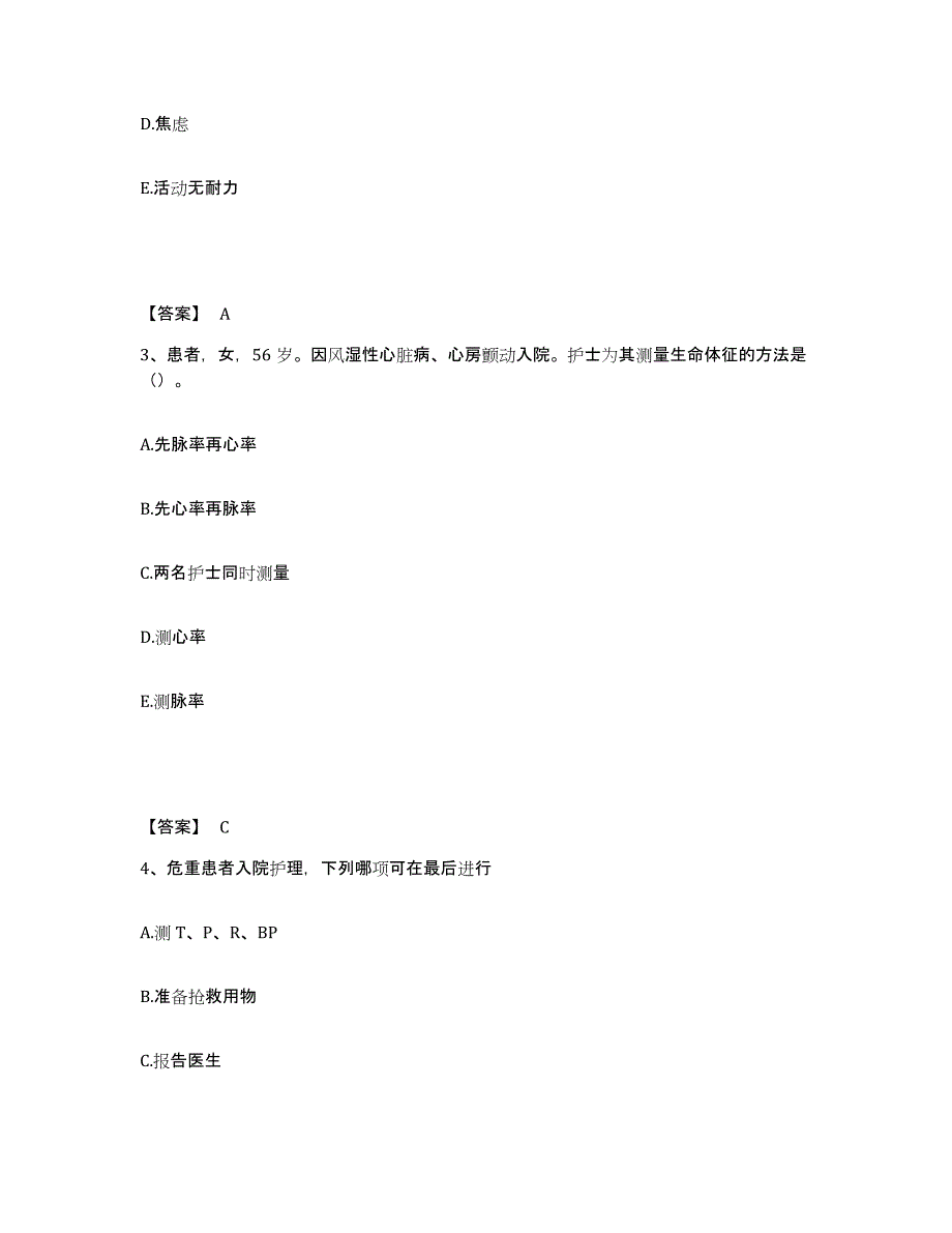 备考2025辽宁省大连市旅顺口区人民医院执业护士资格考试能力检测试卷A卷附答案_第2页