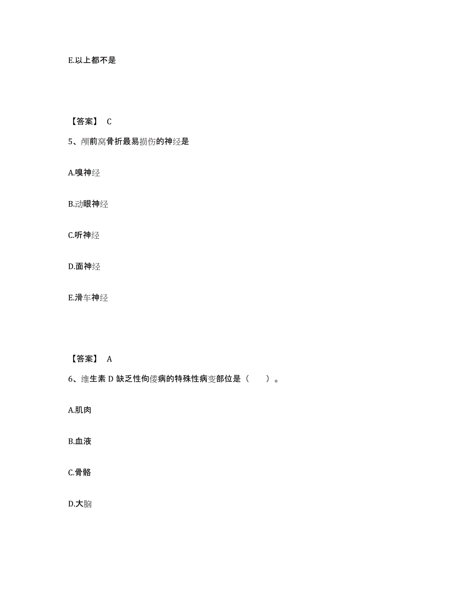 备考2025辽宁省大石桥市大石桥耐火材料厂职工医院执业护士资格考试提升训练试卷B卷附答案_第3页