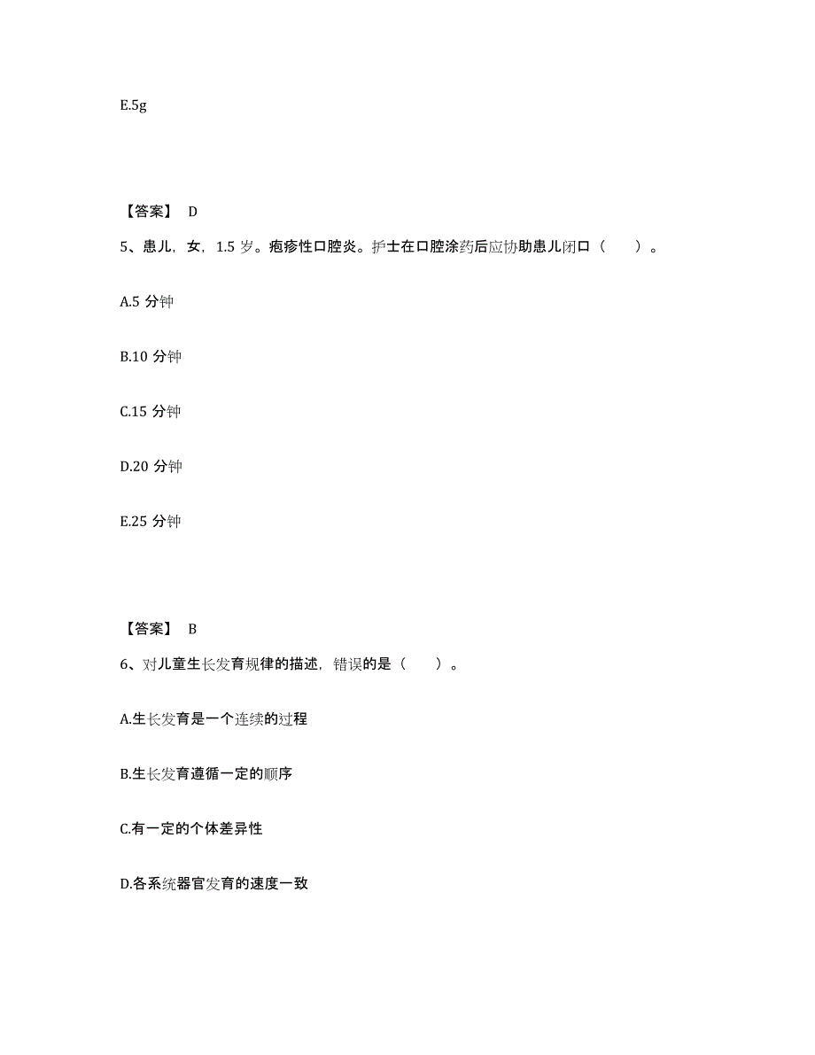 备考2025辽宁省建平县精神病院执业护士资格考试考前冲刺试卷B卷含答案_第3页