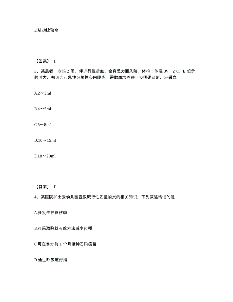 备考2025辽宁省抚顺市抚顺煤矿神经精神病医院执业护士资格考试每日一练试卷B卷含答案_第2页