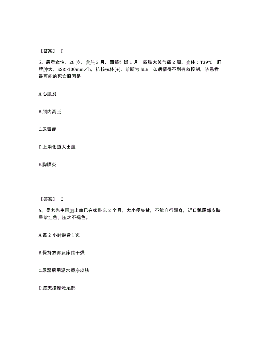 备考2025贵州省安顺市第二人民医院执业护士资格考试题库附答案（基础题）_第3页