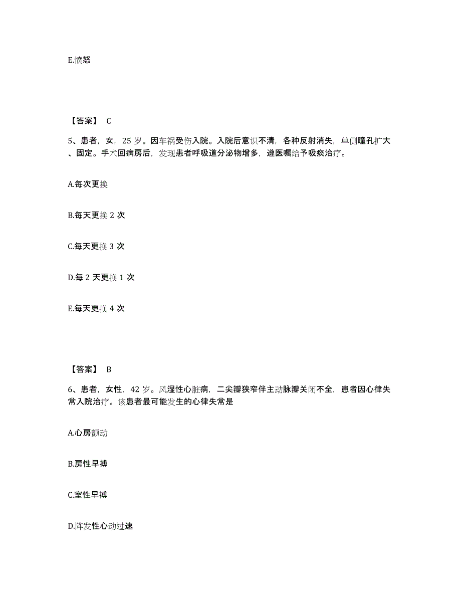 备考2025辽宁省东港市第五医院执业护士资格考试模拟考试试卷A卷含答案_第3页