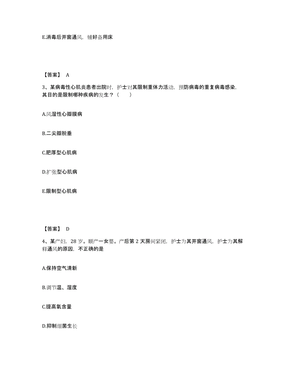 备考2025贵州省赫章县中医院执业护士资格考试每日一练试卷B卷含答案_第2页