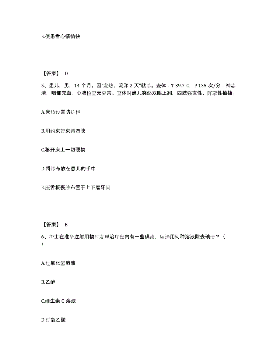 备考2025贵州省赫章县中医院执业护士资格考试每日一练试卷B卷含答案_第3页