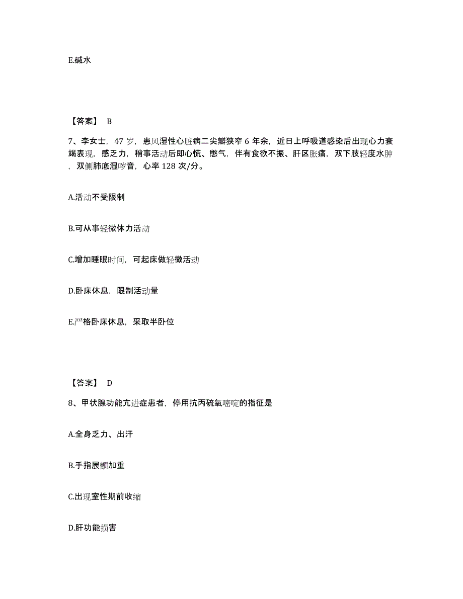 备考2025贵州省赫章县中医院执业护士资格考试每日一练试卷B卷含答案_第4页