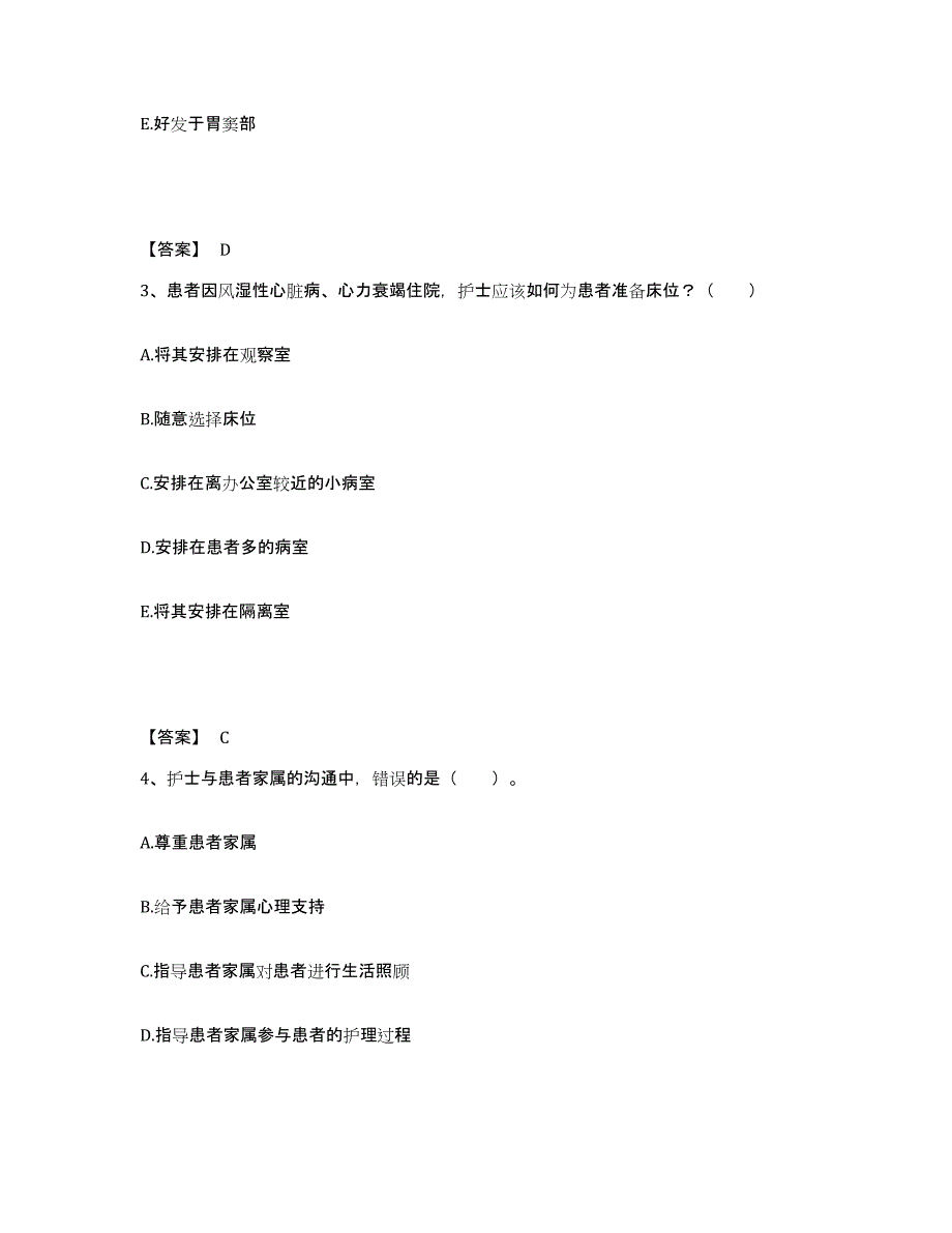 备考2025贵州省遵义市红花岗区骨科医院执业护士资格考试过关检测试卷A卷附答案_第2页