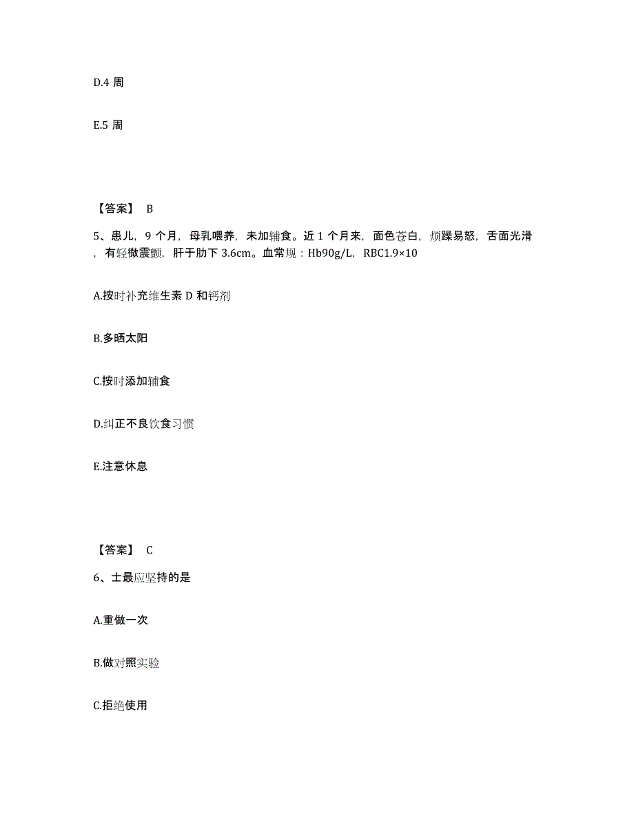 备考2025辽宁省抚顺市龙风矿职工医院执业护士资格考试能力测试试卷A卷附答案_第3页