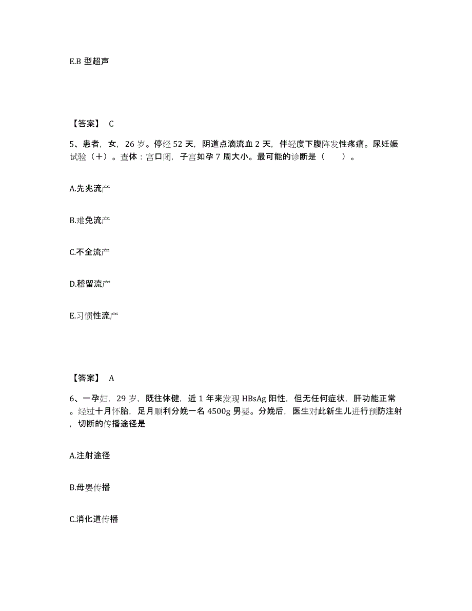 备考2025福建省龙岩市职业病防治院执业护士资格考试练习题及答案_第3页