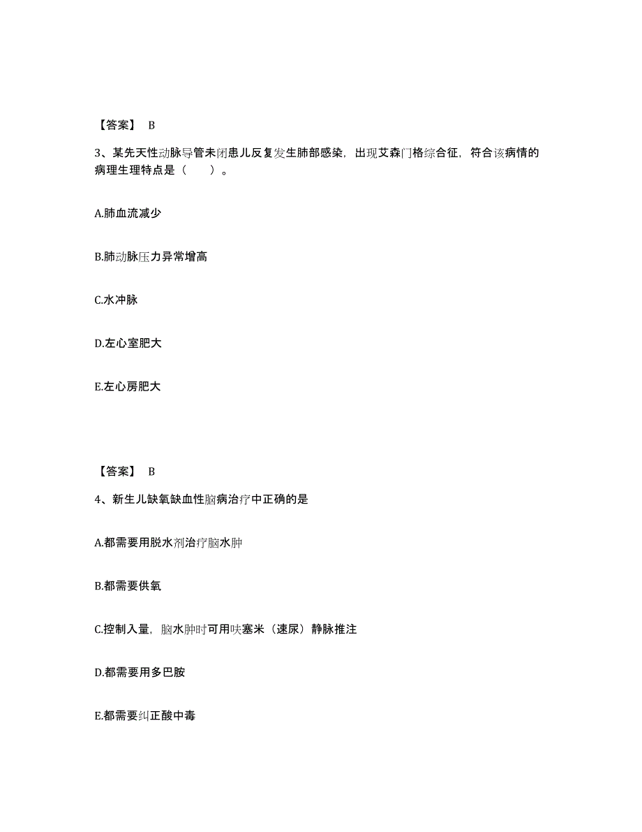 备考2025辽宁省丹东市口腔医院执业护士资格考试模拟考核试卷含答案_第2页