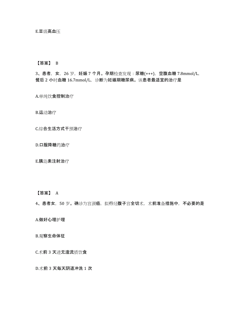 备考2025贵州省安顺市中西医结合医院执业护士资格考试过关检测试卷B卷附答案_第2页