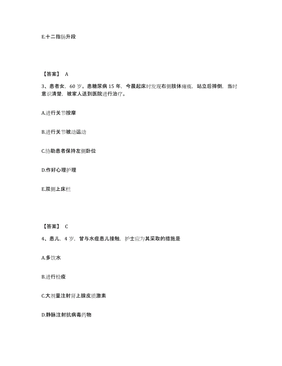 备考2025辽宁省建平县中医院执业护士资格考试模拟试题（含答案）_第2页