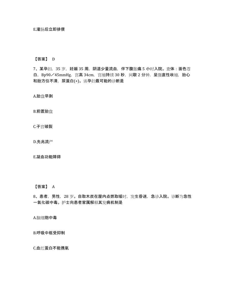 备考2025辽宁省新民市康复医院执业护士资格考试高分通关题库A4可打印版_第4页