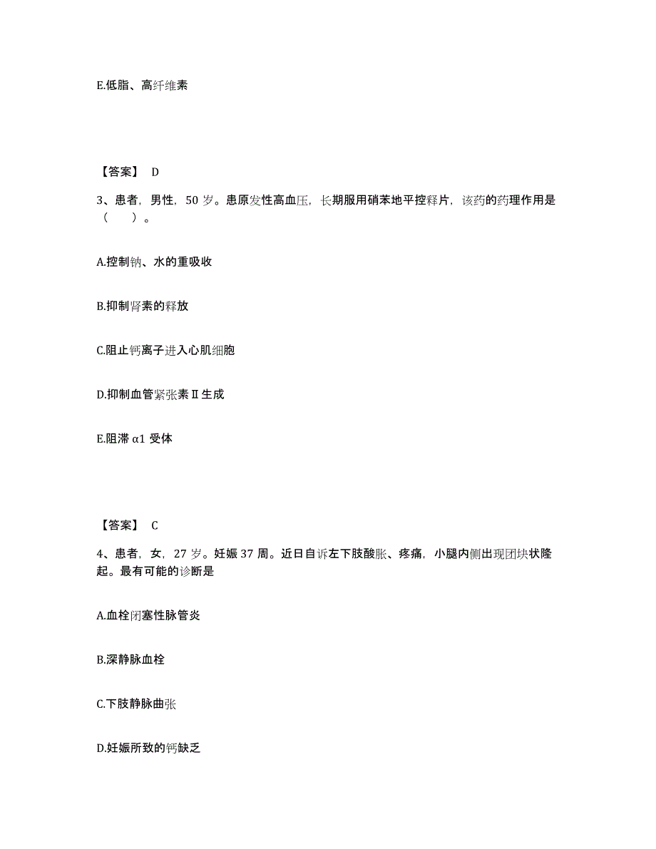 备考2025贵州省石阡县中医院执业护士资格考试每日一练试卷B卷含答案_第2页