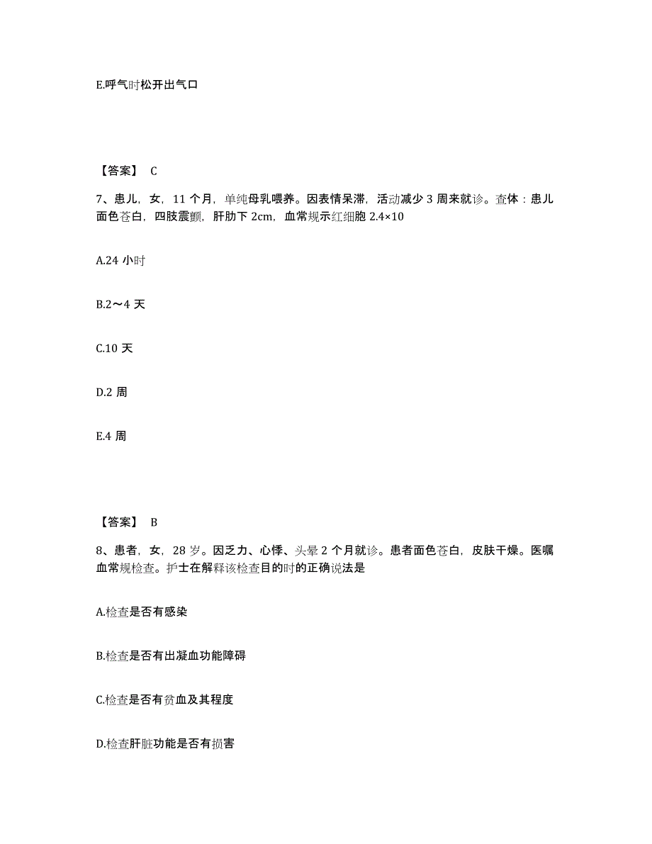 备考2025贵州省石阡县中医院执业护士资格考试每日一练试卷B卷含答案_第4页