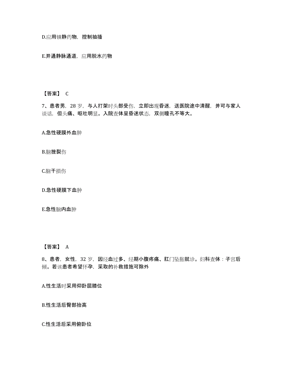 备考2025辽宁省兴城市人民医院执业护士资格考试题库综合试卷B卷附答案_第4页